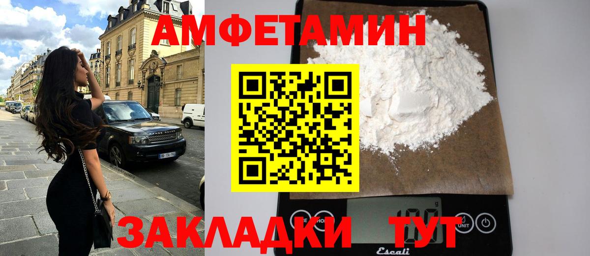 Партизанск  АМФЕТАМИН 98%  Вход с VPN 