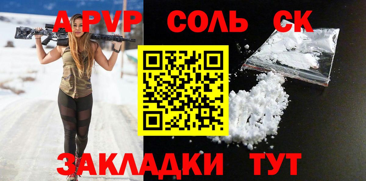 APVP крисы CK Партизанск