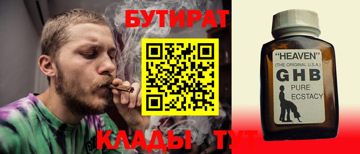 Партизанск  БУТИРАТ буратино  Бутират  Вход с VPN 