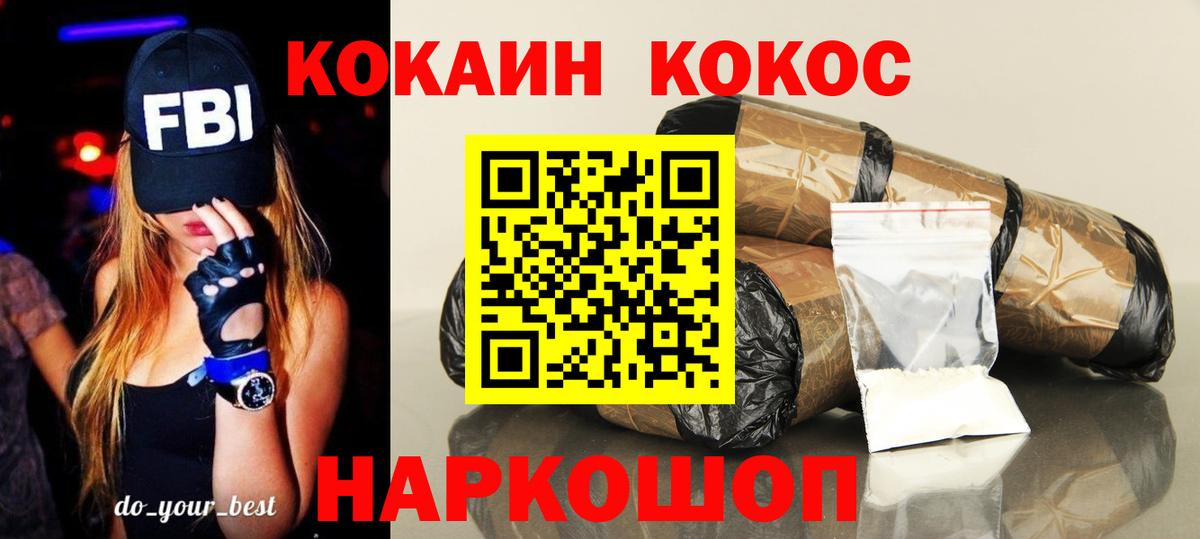 COCAIN  КОКАИН Columbia  Вход с VPN  Партизанск 