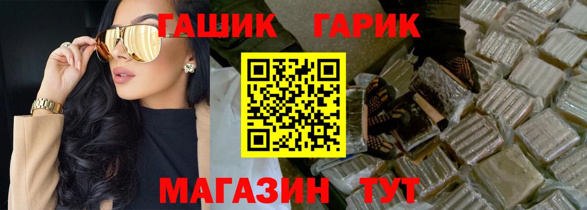 Гашиш Изолятор Партизанск