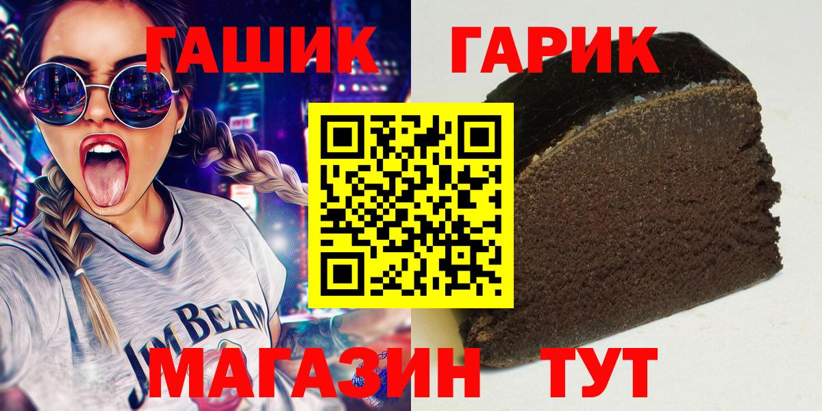 наркота  Гашиш  Вход с VPN  ГАШ гарик  ГАШ хэш  Партизанск 