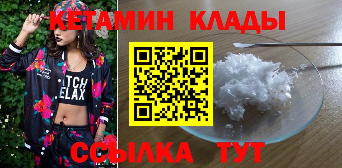 Партизанск  КЕТАМИН ketamine  Вход с VPN 