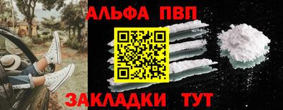 альфа пвп Бугуруслан