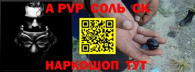 альфа пвп Бугуруслан
