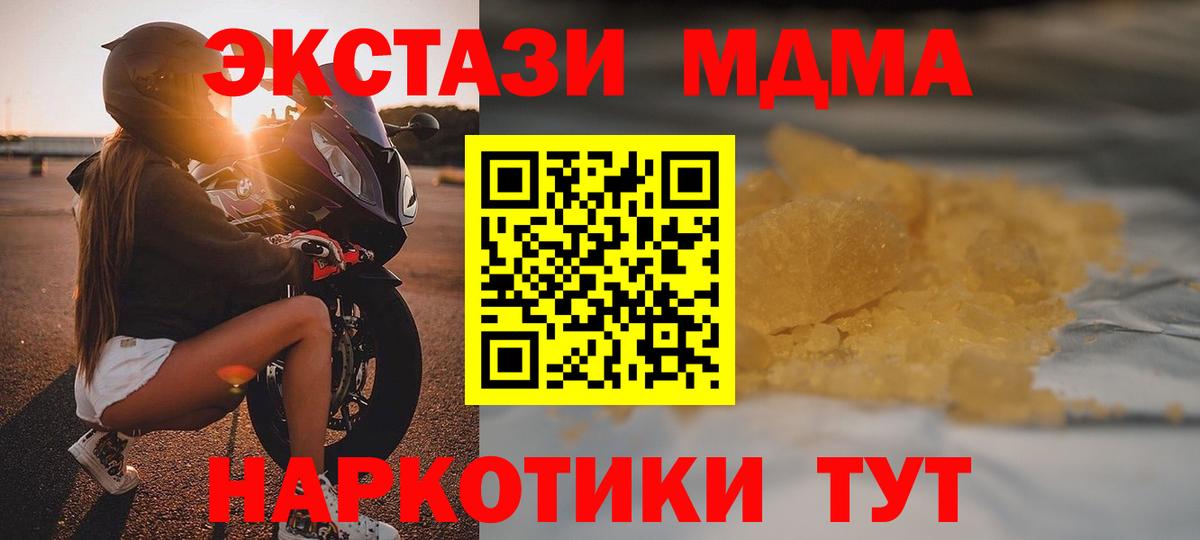 МДМА Molly Партизанск