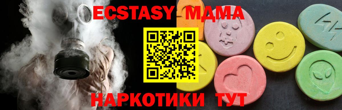МДМА кристаллы  Вход с VPN  MDMA  Партизанск  MDMA кристаллы 