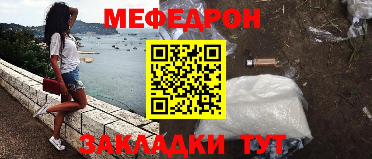 Партизанск  МЯУ-МЯУ 4 MMC  Мефедрон 4 MMC  МЕФ  Вход с VPN  Меф 