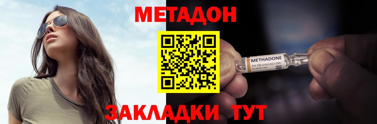 Партизанск  МЕТАДОН кристалл  Вход с VPN  МЕТАДОН белоснежный 