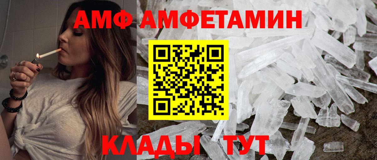 МЕТАМФЕТАМИН кристалл Партизанск