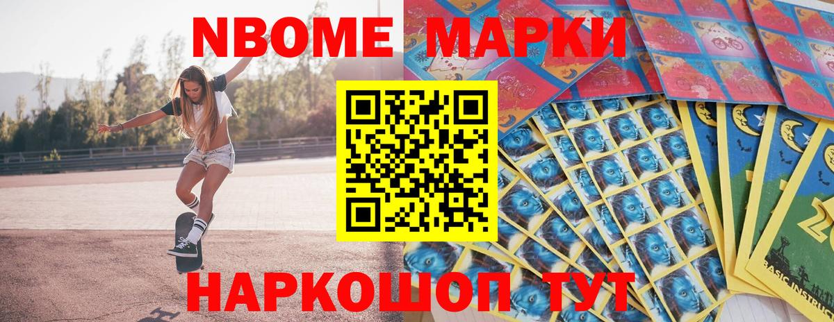 Партизанск  Наркотические марки 1500мкг  цены   Вход с VPN 