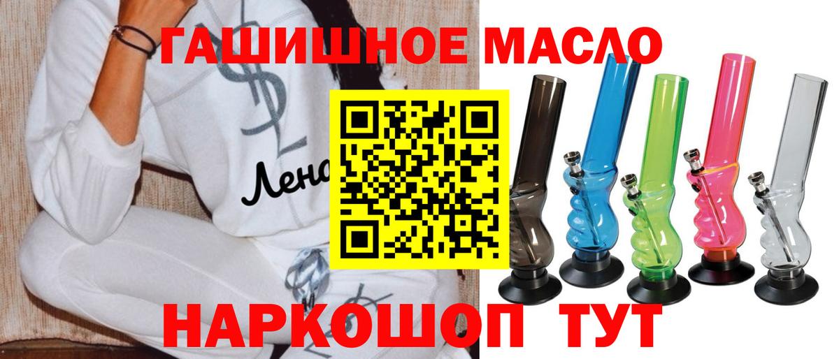 Дистиллят ТГК вейп  Вход с VPN  наркошоп  Партизанск 