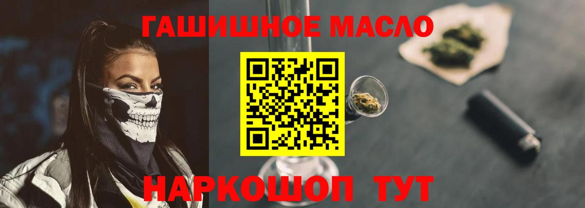 Дистиллят ТГК вейп с тгк Партизанск