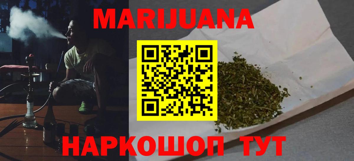 Шишки марихуана план  МАРИХУАНА LSD WEED  Каннабис семена  Партизанск  Вход с VPN 